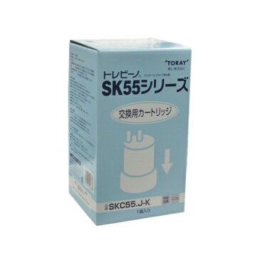 【送料無料】東レ SKC55.J-K（1個入）浄水器交換用カートリッジ トレビーノ SK55シリーズ【TORAY SKC55JK】