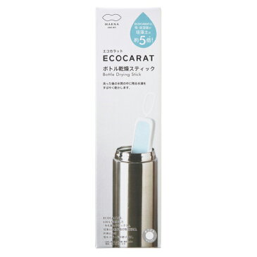 【レターパックライト】マーナ エコカラット ボトル乾燥スティック K687B ブルー MARNA ECOCARAT|ステンレスボトル 水筒 多孔質セラミックス LIXIL 珪藻土の約5倍