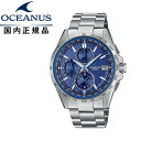 【送料無料!】OCEANUS オシアナス Class