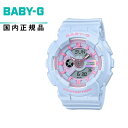 BABY-G ベイビーGBA-110FH-2AJF レディース腕時計 CASIO カシオFantasy Holographic Colors