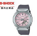 【送料無料!】G-SHOCK Gショック WOMEN ウーマンGM-S2110-4AJF レディース腕時計 CASIO カシオGM-S2100シリーズ