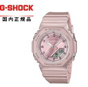 【送料無料!】G-SHOCK Gショック WOMEN ウーマンGMA-P2100ST-4AJF レディース腕時計 CASIO カシオSilky tone colors