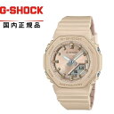 【送料無料!】G-SHOCK Gショック WOMEN ウーマンGMA-P2100ST-9AJF レディース腕時計 CASIO カシオSilky tone colors