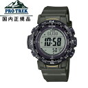 【送料無料!】PROTREK プロトレック 電波ソーラーPRW-35Y-3BJF メンズ腕時計 CASIO カシオPRW-35Y 色追加