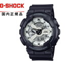 【送料無料】G-SHOCK GショックGA-110WD-1AJF メンズ腕時計 CASIO カシオBLACK AND BRILLIANT WHITE