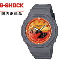 【送料無料!】G-SHOCK GショックGA-2100FL-8AJF メンズ腕時計 CASIO カシオTHE FLAME INSIDE