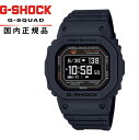 カシオ G-SHOCK（ジーショック） G-SQUAD ソーラー メンズタイプ DW-H5600-1JR [DWH56001JR]