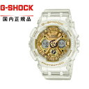 【送料無料】G-SHOCK Gショック WOMEN ウーマン GMA-S120SG-7AJF 男女兼用腕時計 CASIO カシオ【ITZY】(2)