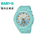 カシオ 腕時計 レディース Baby-G BGA-320-3AJF ベビーG