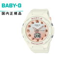 カシオ 腕時計 レディース Baby-G BGA-320-7A1JF ベビーG