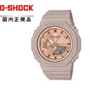 【送料無料】G-SHOCK Gショック WOMEN ウーマン GMA-S2100MD-4AJF 男女兼用腕時計 CASIO カシオGMA-S2100 メタリック...