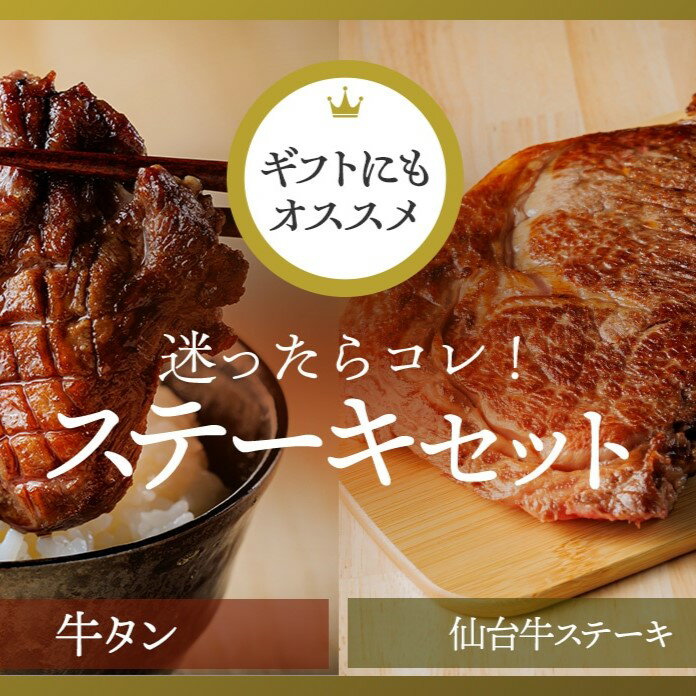 楽天仙台牛と牛タンのたけむら【たけむら特選！ステーキセット】 合計1100g（仙台牛タンブロック600g+仙台牛サーロイン500g） 牛肉 柔らかい 無添加 新鮮 高品質 国産 最高級A5ランク リーズナブル アウトドア BBQ キャンプ 焼肉 しゃぶしゃぶ すき焼き お取り寄せ