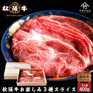 とろけるような食感の霜降り肉が楽しめる三重県の美味しい松坂牛のおすすめは？