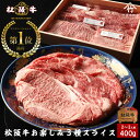 松阪牛 すき焼き しゃぶしゃぶ お楽しみ3種 スライス 400g 松坂牛すき焼き肉 肉 和牛 黒毛和牛 プレゼント 誕生日 お歳暮 ギフト 食べ物 2023 人気 内祝 高級 通販 内祝い 結婚祝い お祝い 御祝 お返し お取り寄せグルメ 松阪肉