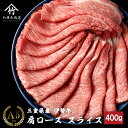 伊勢牛 すき焼きしゃぶしゃぶ 肉 牛肉 和牛 肩ロース スライス 400g お歳暮 ギフト プレゼント 内祝い お返し お祝い 誕生日 結婚祝い 出産祝い 結婚...