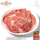 松阪牛 焼肉 特選 ロース 焼肉 1000g 入学祝い 母の日 内祝い お返し お祝い 誕生日 結婚祝い 出産祝い 結婚内祝い 出産内祝い 牛肉 肉 グルメ