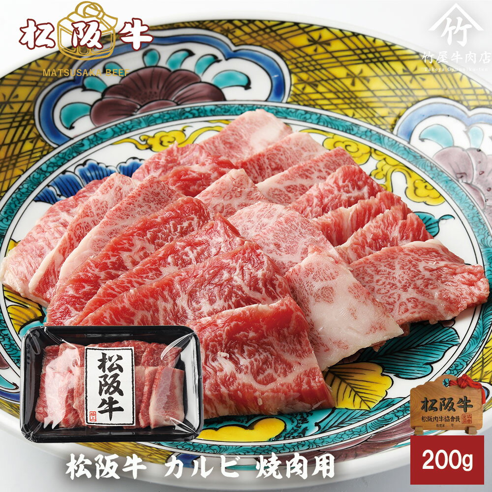 漢方和牛 三角バラ 焼肉用 500g 4～5人前 B-8-5 国産 ダイチ お取り寄せ 宮城 栗原 築館 お中元 父の日 母の日 敬老の日 ギフト