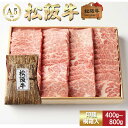 【印籠桐箱入】 松阪牛 焼肉 特選カルビ(三角バラ) お歳暮 ギフト プレゼント 内祝い お返し お祝い 誕生日 結婚祝い 出産祝い 結婚内祝い 出産内祝い 牛...