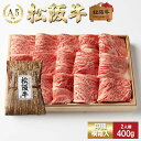 松阪牛 焼肉 特選 ロース 400g お年賀 御年賀 内祝い お返し お祝い 誕生日 結婚祝い 出産祝い 結婚内祝い 出産内祝い 牛肉 肉 グルメ