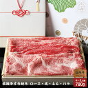 【高級桐箱】 松阪牛 ギフトすき焼き ロース ・ 肩 ・ もも ・ バラ 780g お歳暮 ギフト プレゼント 内祝い お返し お祝い 誕生日 結婚祝い 出産祝...