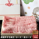 【高級桐箱】 松阪牛 ギフトすき焼き ロース ・ 肩ロース 760g お歳暮 ギフト プレゼント 内祝い お返し お祝い 誕生日 結婚祝い 出産祝い 結婚内祝い...