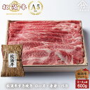 父の日 肉 松阪牛 すき焼き ロース ・ 赤身 ・ バラ 組み合わせ 600g お歳暮 ギフト プレゼント 内祝い お返し お祝い 誕生日 結婚祝い 出産祝い ...