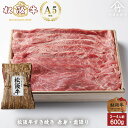 お中元 肉 松阪牛 すき焼き 赤身 ・ 霜降り ・ 組み合わせ 600g お歳暮 ギフト プレゼント 内祝い お返し お祝い 誕生日 結婚祝い 出産祝い 結婚内...