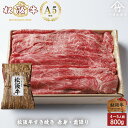 お中元 肉 松阪牛 上 すき焼き 赤身 ・ 霜降り ・ 組み合わせ 800g お歳暮 ギフト プレゼント 内祝い お返し お祝い 誕生日 結婚祝い 出産祝い 結...