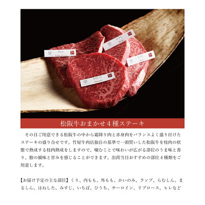 敬老の日 肉 松阪牛 ステーキ おまかせ4種 800g お歳暮 ギフト プレゼント 内祝い お返し お祝い 誕生日 結婚祝い 出産祝い 結婚内祝い 出産内祝い 牛肉 肉 グルメ - Image 2