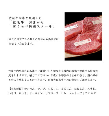 【 桐箱入り 】 松阪牛 ステーキ 特選 おまかせ4種 ロース・肩・もも 600g お歳暮 ギフト プレゼント 内祝い お返し お祝い 誕生日 結婚祝い 出産祝い 結婚内祝い 出産内祝い 牛肉 肉 グルメ - Image 2