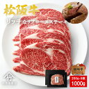 お中元 肉 松阪牛 ステーキ リッチな リブロース 200g×5枚 お歳暮 ギフト プレゼント 内祝い お返し お祝い 誕生日 結婚祝い 出産祝い 結婚内祝い ...