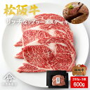お中元 肉 松阪牛 ステーキ リッチな リブロース 200g×3枚 お歳暮 ギフト プレゼント 内祝い お返し お祝い 誕生日 結婚祝い 出産祝い 結婚内祝い ...