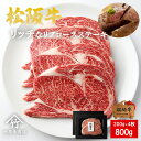敬老の日 肉 松阪牛 ステーキ リッチな リブロース 200g×4枚 お歳暮 ギフト プレゼント 内祝い お返し お祝い 誕生日 結婚祝い 出産祝..