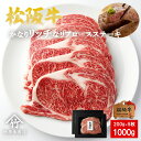 お中元 肉 松阪牛 ステーキ かなり リッチな リブロース 200g×5枚 お歳暮 ギフト プレゼント 内祝い お返し お祝い 誕生日 結婚祝い 出産祝い 結婚...