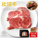 敬老の日 肉 松阪牛 ステーキ かなり リッチな リブロース 200g×2枚 お歳暮 ギフト プレゼント 内祝い お返し お祝い 誕生日 結婚祝い 出産祝い 結...
