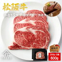 父の日 肉 松阪牛 ステーキ かなりリッチなリブロース 200g×3枚 お歳暮 ギフト プレゼント 内祝い お返し お祝い 誕生日 結婚祝い 出産祝い 結婚内祝...