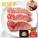 お中元 肉 松阪牛 ステーキ かなり リッチな サーロイン 200g×3 お歳暮 ギフト プレゼント 内祝い お返し お祝い 誕生日 結婚祝い 出産祝い 結婚内祝い 出産内祝い 牛肉 肉 グルメ