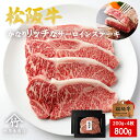 お中元 肉 松阪牛 ステーキ かなり リッチな サーロイン 200g×4 お歳暮 ギフト プレゼント 内祝い お返し お祝い 誕生日 結婚祝い 出産祝い 結婚内祝い 出産内祝い 牛肉 肉 グルメ