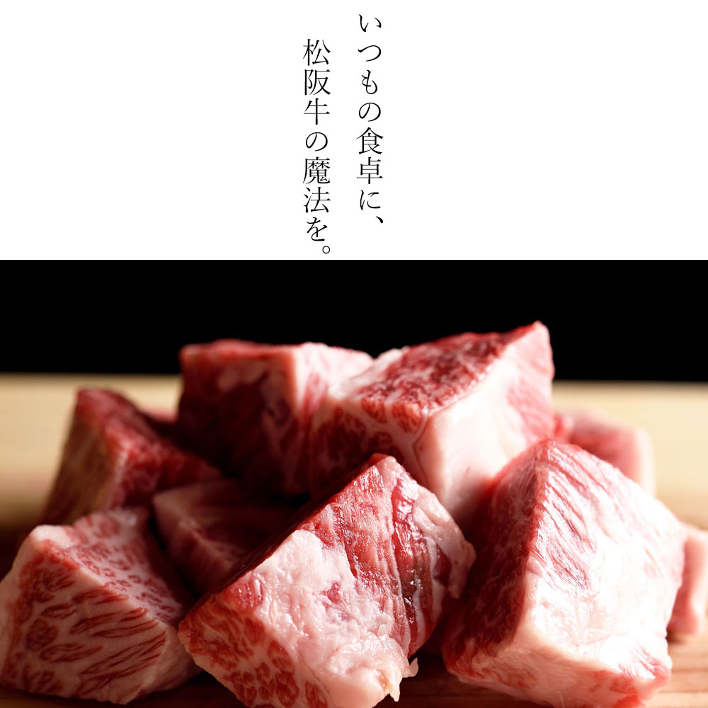 【量り売り 松阪牛 すね肉 等（ カレー ・ シチュー ・ 煮込み用 ） 100g - Image 2