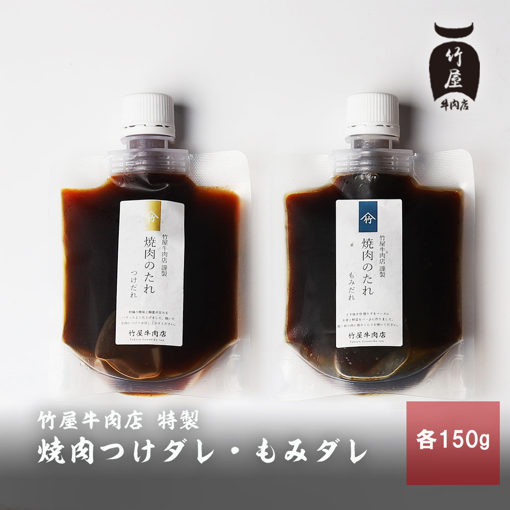 Rakuten - 焼肉のつけダレ・もみダレ