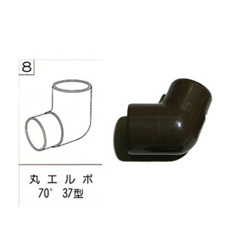 テラス カーポート バルコニー 物置 雨樋部品 丸エルボ 70 37φ 茶色