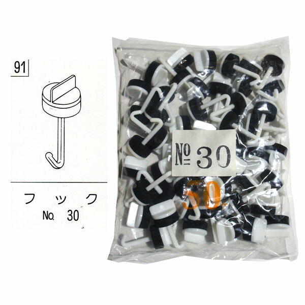 テラス カーポート バルコニー 物置 雨樋部品 フック No.30　30mm
