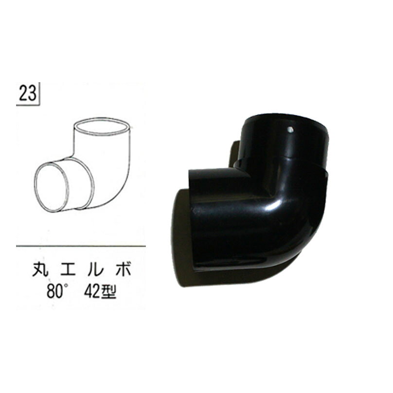 乐天商城 - テラス カーポート バルコニー 物置 雨樋部品 丸エルボ　80　42φ　黒