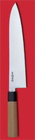 グランドシェフ和式　和牛刀　240mm　10613