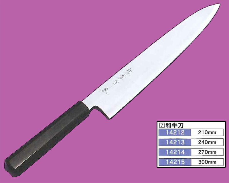 楽天市場】牛刀 210mm 銀三の通販 楽天市場】牛刀 210mm 銀三の通販