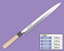 堺孝行 シェフ和包丁本焼 正夫 270mm 02304