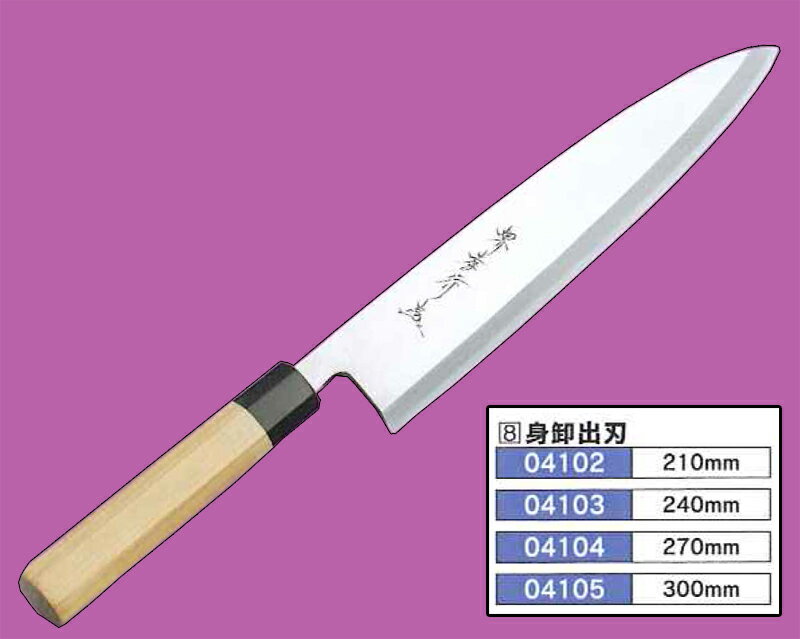 堺孝行 シェフ和包丁 銀三鋼 身卸出刃包丁 30cm　04105