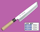 堺孝行 シェフ和包丁 銀三鋼 骨切(鱧切)包丁 300mm 04075