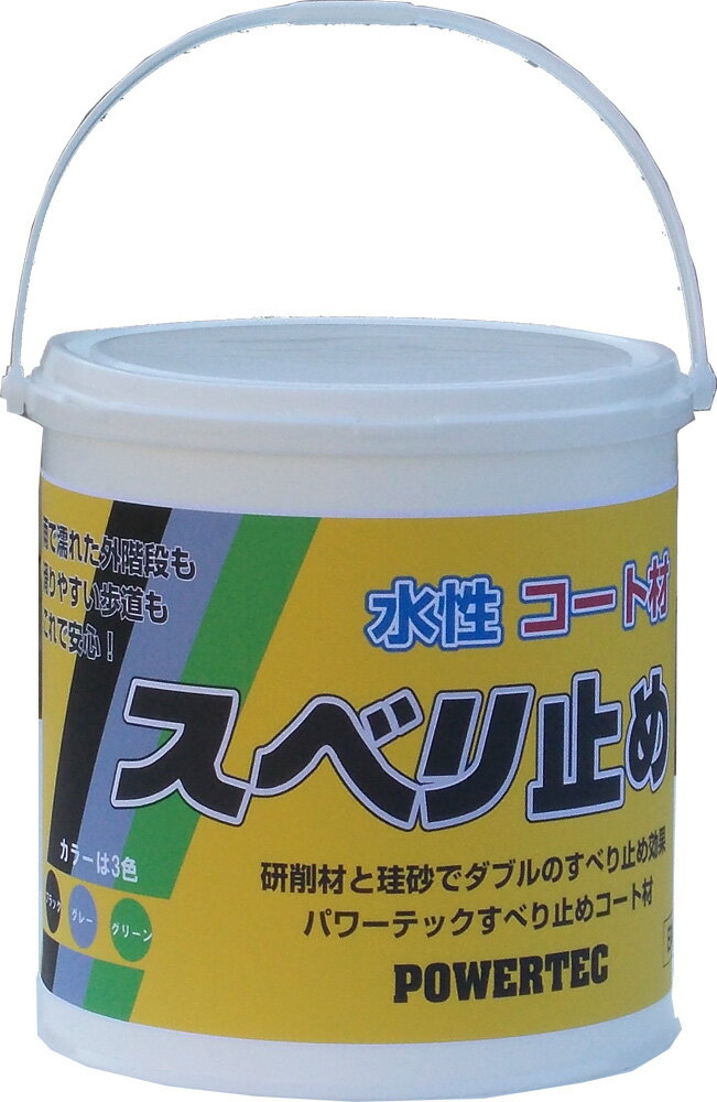 パワーテックすべり止めコート材5kgグレー