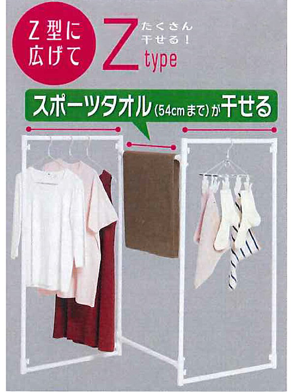 ランドリ-スタンド(スティック) STIK-P3S